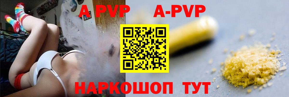 APVP Crystall Москва