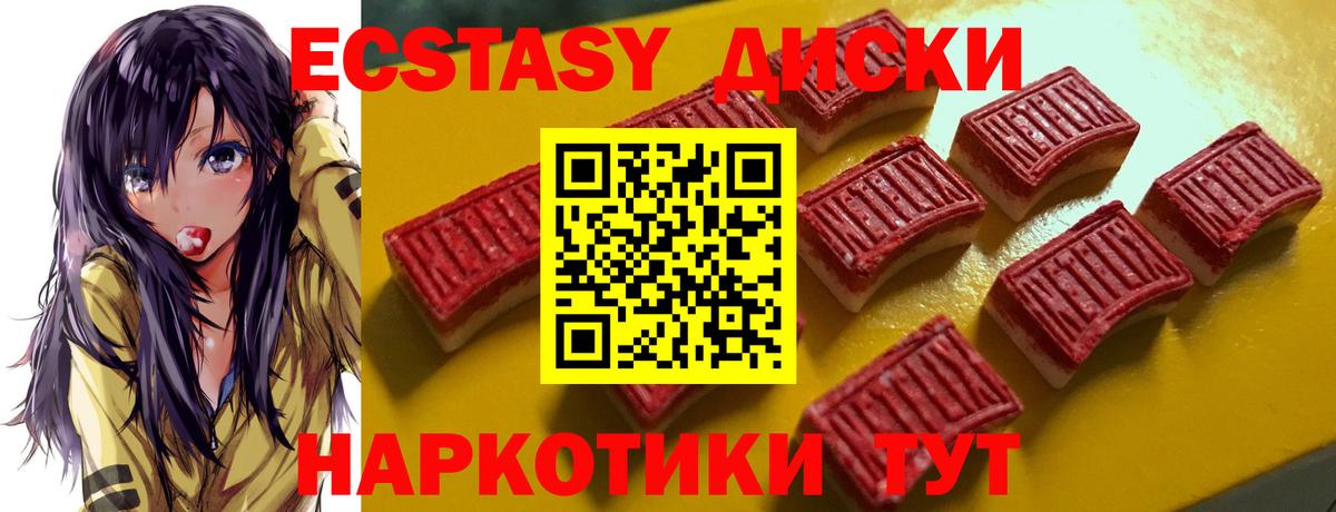 ЭКСТАЗИ  как найти закладки  Вход с VPN  Москва  дарк нет формула  ЭКСТАЗИ 300 mg  ЭКСТАЗИ 280мг 