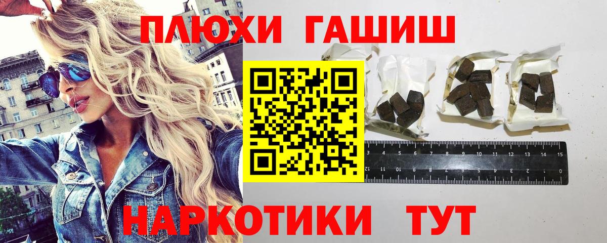 Гашиш хэш Москва