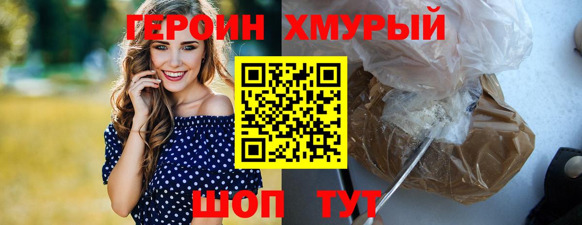 ГЕРОИН VHQ Москва