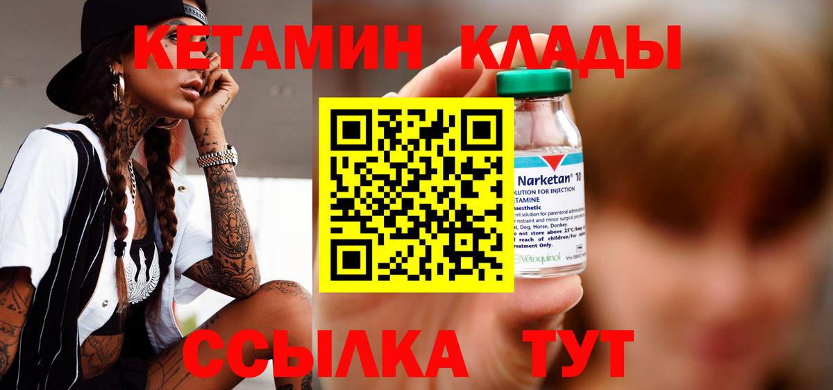 КЕТАМИН VHQ Москва