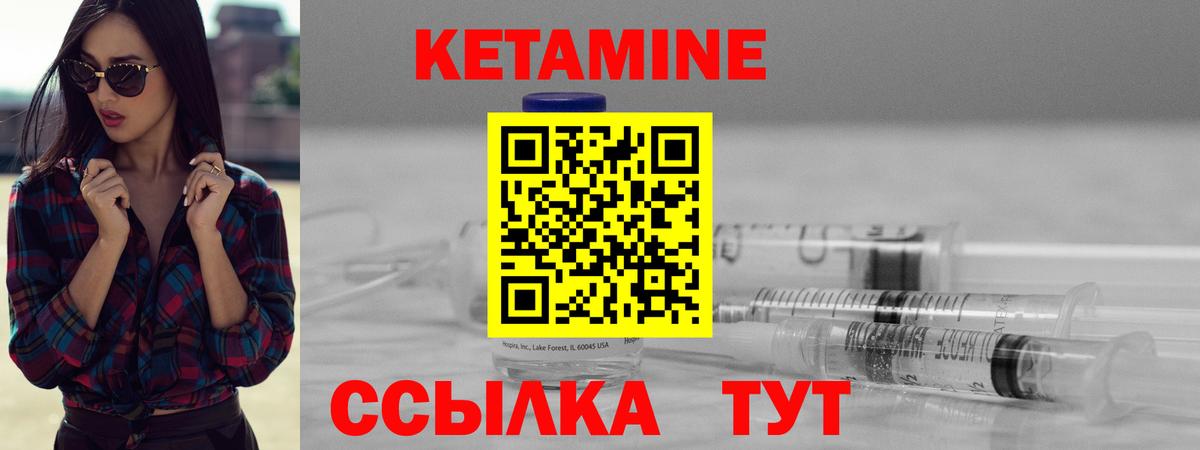 Москва  Кетамин ketamine  Вход с VPN  сайты даркнета как зайти  КЕТАМИН VHQ 