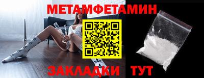 амфетамин Уссурийск