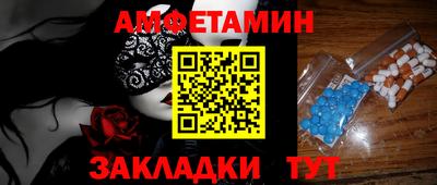 амфетамин Уссурийск