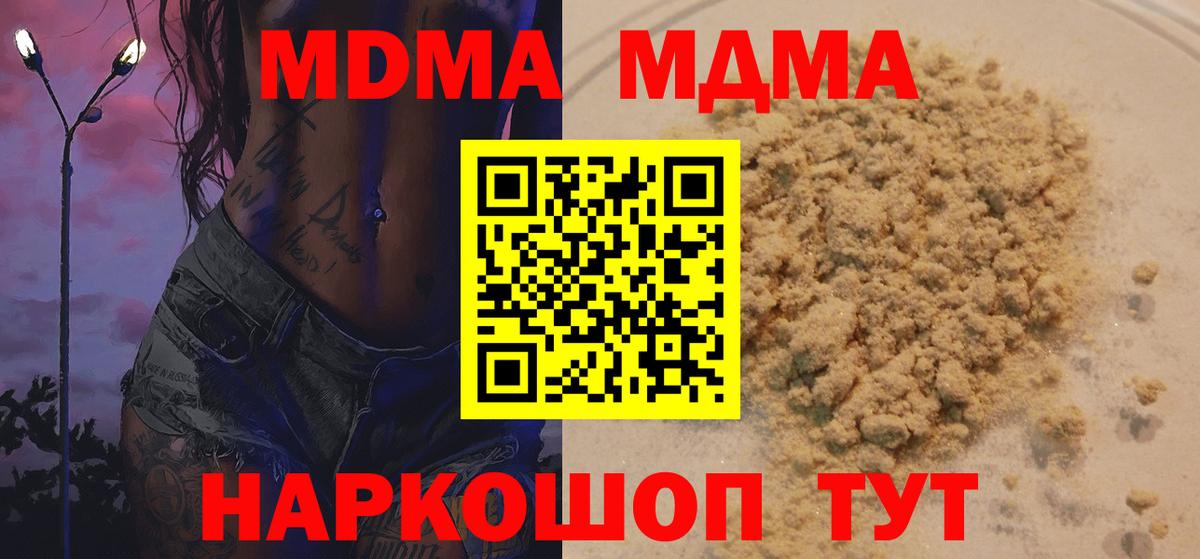 Москва  МДМА VHQ  Вход с VPN  МДМА  МДМА crystal 