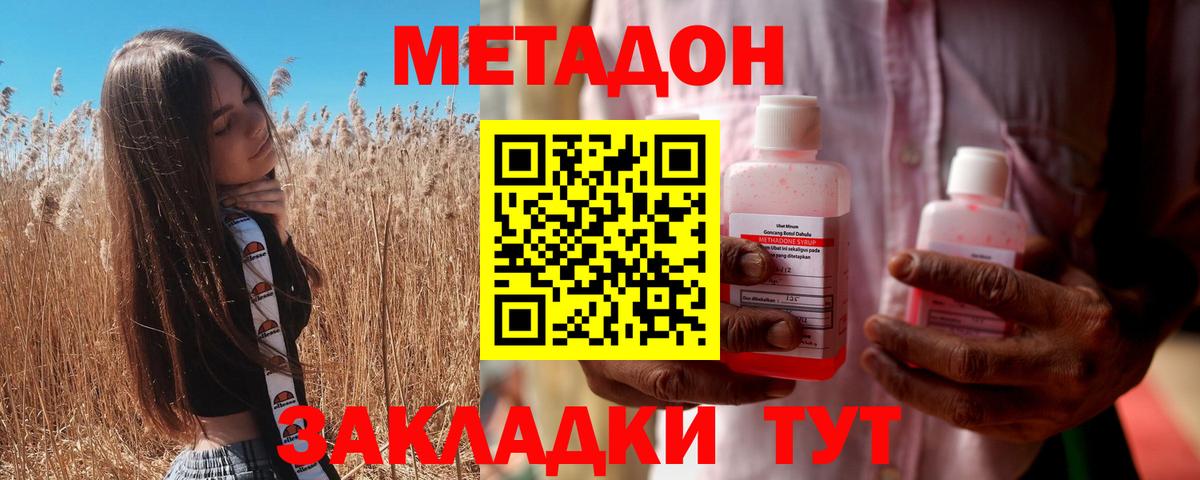Метадон белоснежный  Вход с VPN  Москва 