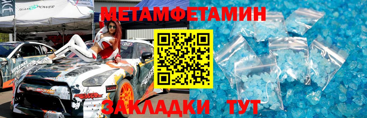 Метамфетамин пудра Москва