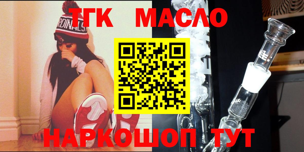 КОКАИН  Каннабис  Москва  ГЕРОИН  ТГК  Вход с VPN  ГАШИШ  Мефедрон кристаллы 