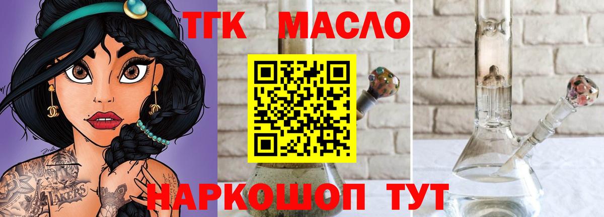 Дистиллят ТГК жижа Москва
