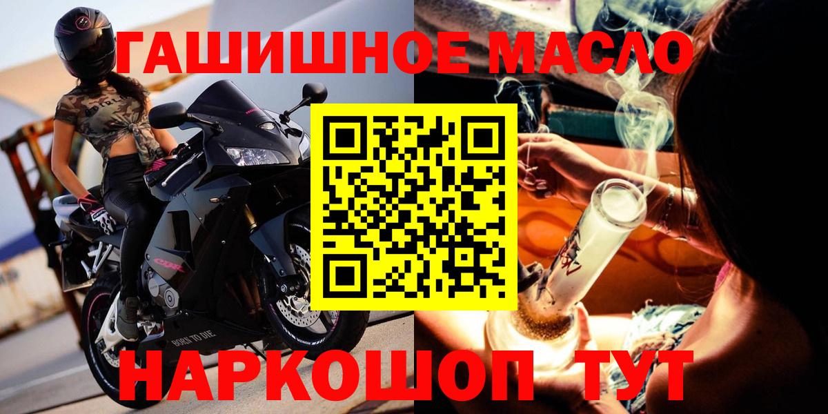 ТГК THC oil  Вход с VPN  купить закладку  Москва 